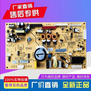 美菱冰箱BCD-536/520WP9C(B)502/503WUP9B主板电脑板电源板控制板
