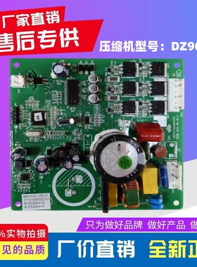 适用于美的冰箱变频板驱动板DZ90V1A DZ90V1Y DZ75V1Y DZ100V1Y变