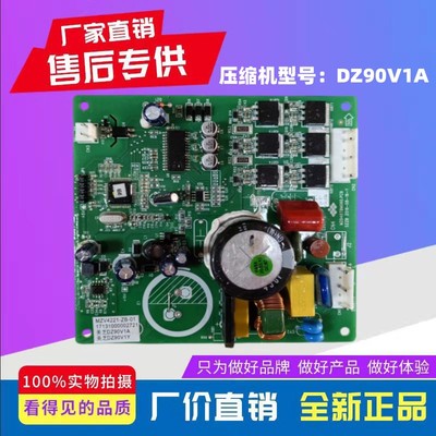 美的冰箱压缩机驱动板