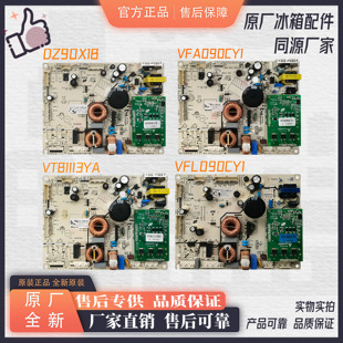 适用海信容声冰箱BCD 535WSS2HP主板电源板 529WD11HP电脑板BCD