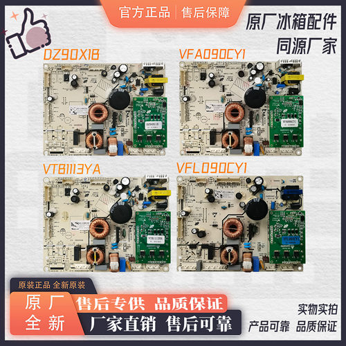 适用海信容声冰箱BCD-529WD11HP电脑板BCD-535WSS2HP主板电源板