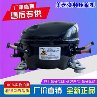 DZ90V1A DZ90V1D冰箱壓縮機 DZ120V1D 美芝變頻壓縮機DZ120V1A