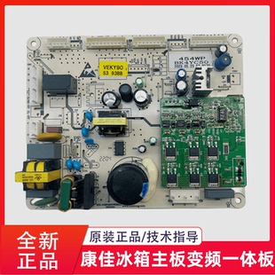 适用于康佳冰箱BCD-454WP主板电脑板电源板控制板变频板BK4YC50