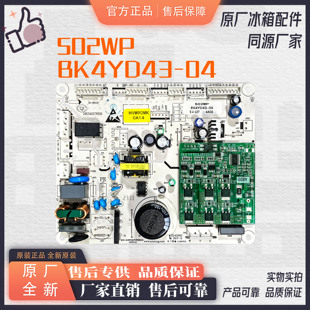 适用康佳冰箱BCD-502WP电源板控制板电脑板BK4YD43-04