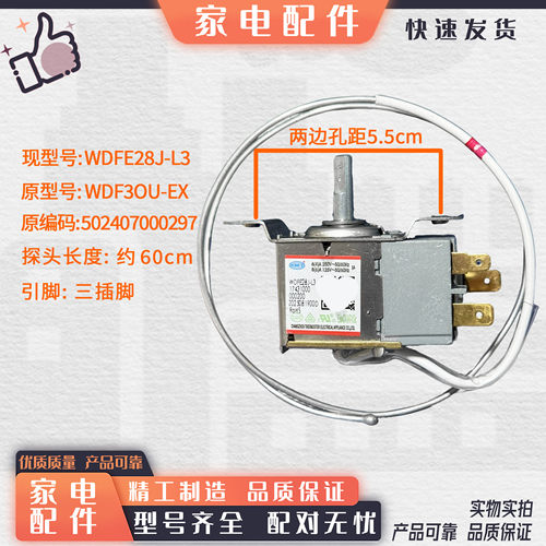 适用于海信冰箱温控器WDFE28C-L/WDF28C-L-EX BCD-209BS/A /170