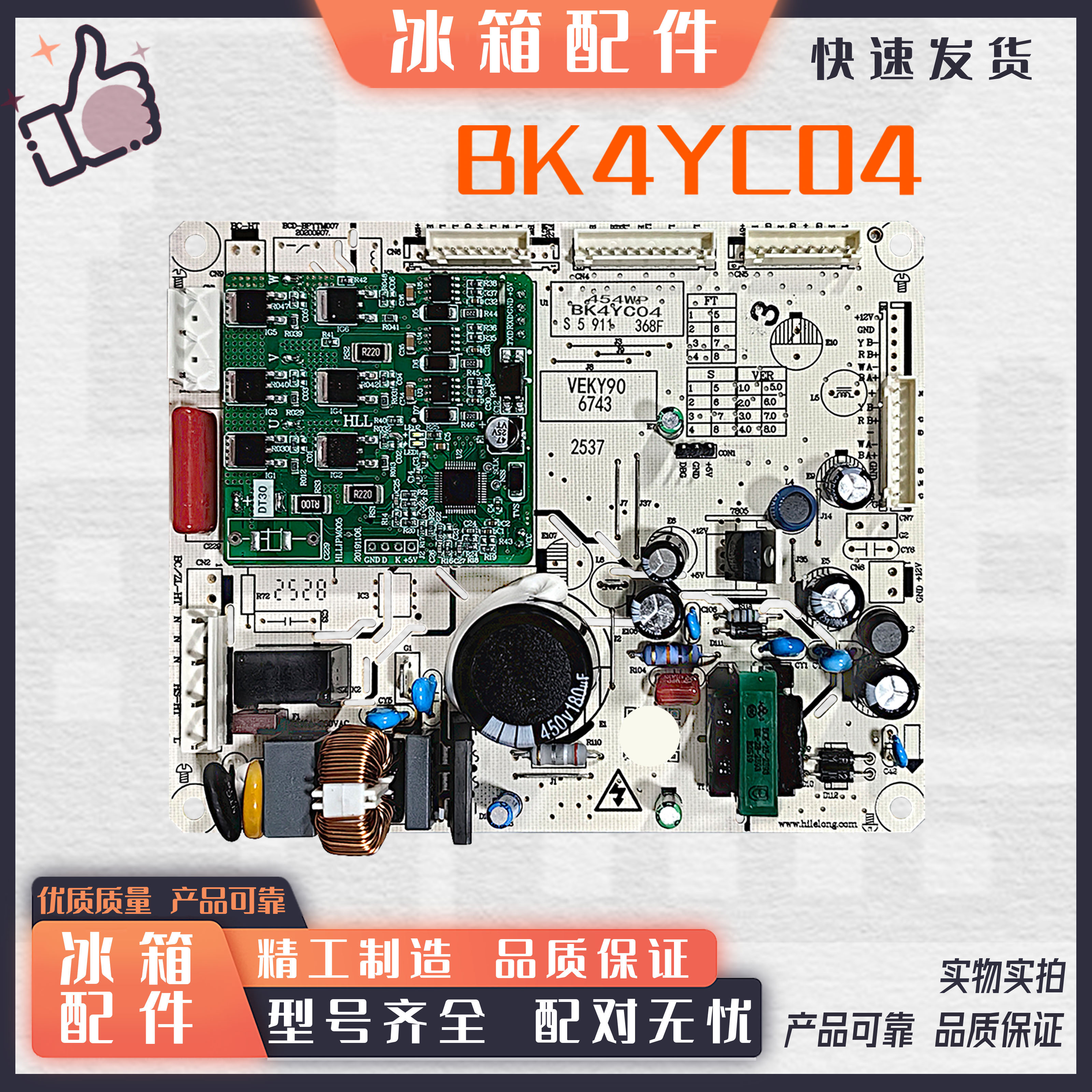 适用康佳箱BCD-454WP 变频主板 电脑板 BK4YC04