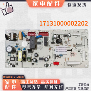 318 320WGPZM主控板控制板17131000002202 冰箱电脑板BCD 适用美