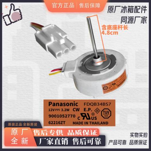 FDQB34BS7全新原装风扇电机