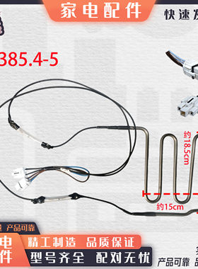 适用美菱冰箱BCD-566WUPC/568WPCJ/569WPCX/570WPUCP化霜加热器管