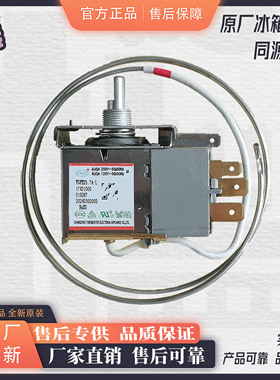 适用于美的冰柜温控器WPFE27.5A- L 17431000019287温度控制开关