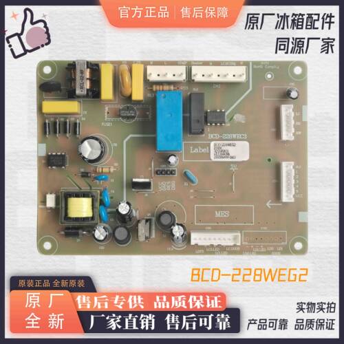 晶弘冰箱电源控制主板