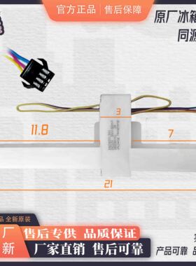 适用伊莱克斯ZME2581LGA冰箱冷藏冷冻室冰箱电动风门风道口开关