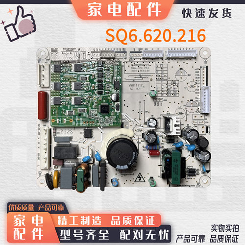 上菱双鹿冰箱主板电脑板电源板