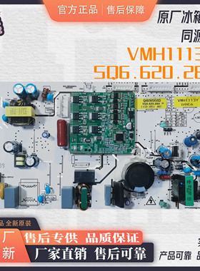 适用云米冰箱主板BCD-458WMLAD02A电源变频一体板 Q460WSKVED/C