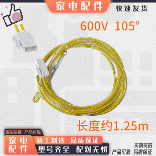 适用海信容声惠而浦冰箱化霜熔断器BCD-562WT-563WY保险丝575WYM