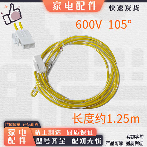 适用海信容声惠而浦冰箱化霜熔断器BCD-562WT-563WY保险丝575WYM