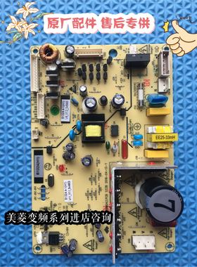 美菱冰箱BCD368WPC 356WPT 320WPC主板电脑板变频板B1324.4-1H1