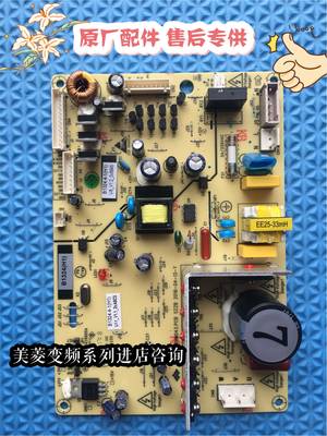美菱冰箱BCD368WPC 356WPT 320WPC主板电脑板变频板B1324.4-1H1