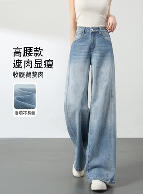 阔腿牛仔裤女2026新款春季小个子高腰显高梨型遮胯显瘦宽松直筒裤