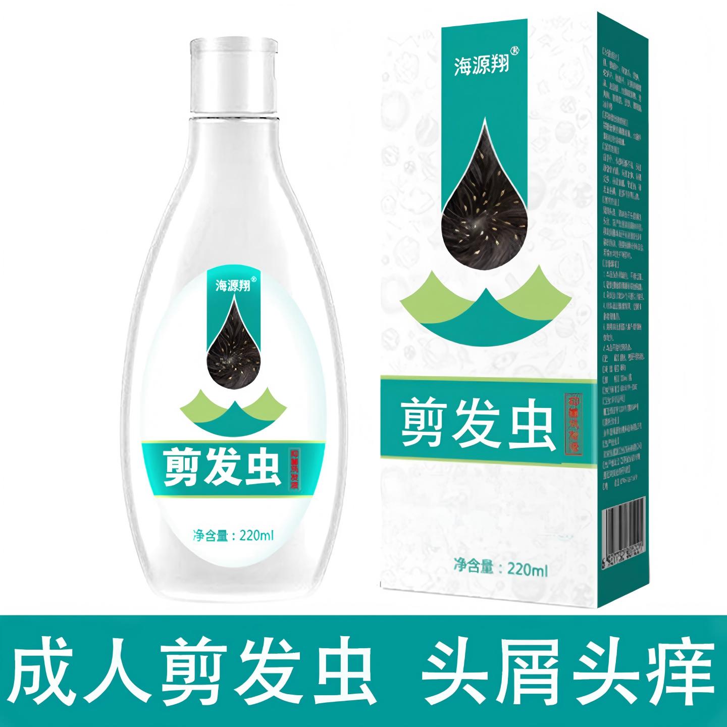 去剪发虫洗发水成人祛女孩头皮屑止痒治吃发虫卷发虫的专用洗发露