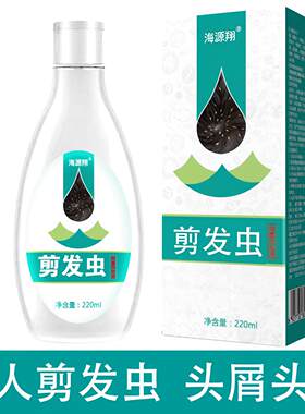 专业袪成人剪发虫头屑头痒洗发水