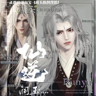 仙逆王林仿捏x李慕婉情侣捏脸 天涯明月刀手游捏脸｜润玉原创双服