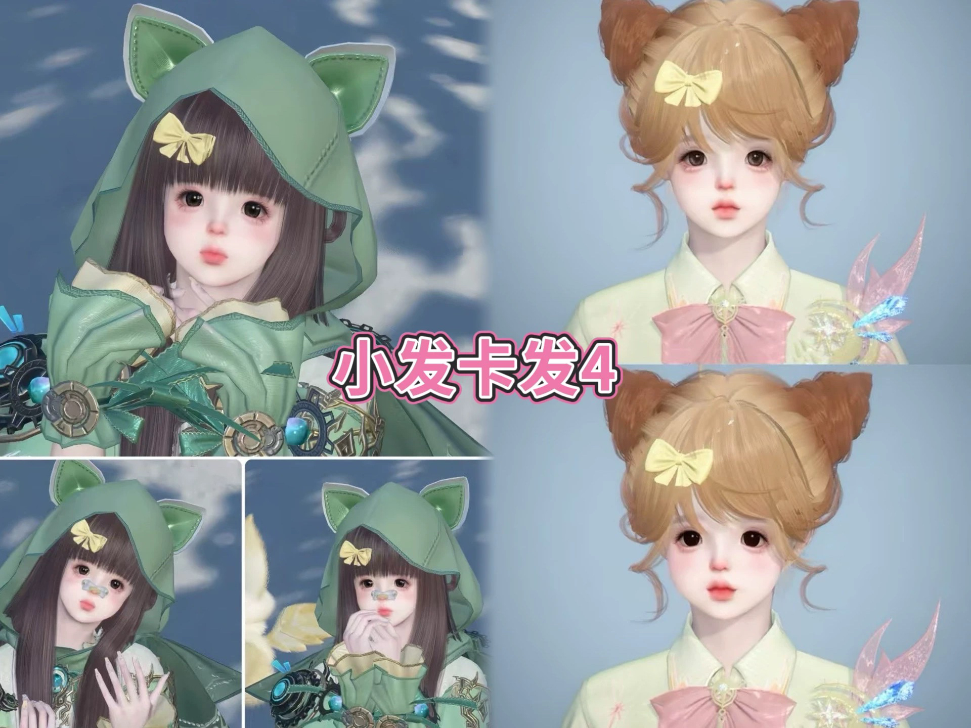 发6 小发卡 小芷 小蘑菇纯白 逆水寒手游捏脸全职业女通用 原版