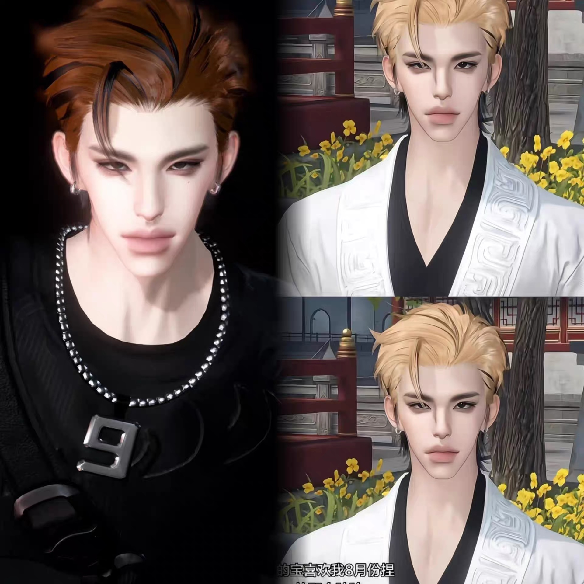 韩剧男高 野猫 逆水寒手游捏脸男通用