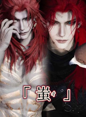 限量 发2 蚩 绞 Kmdn XXS 小十三原创 燕云十六声捏脸男 端游手游