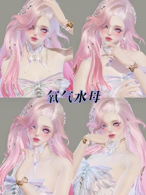 辣条学姐 氧气水母1.0+2.0】天涯明月刀手游天刀捏脸成女赛季经典