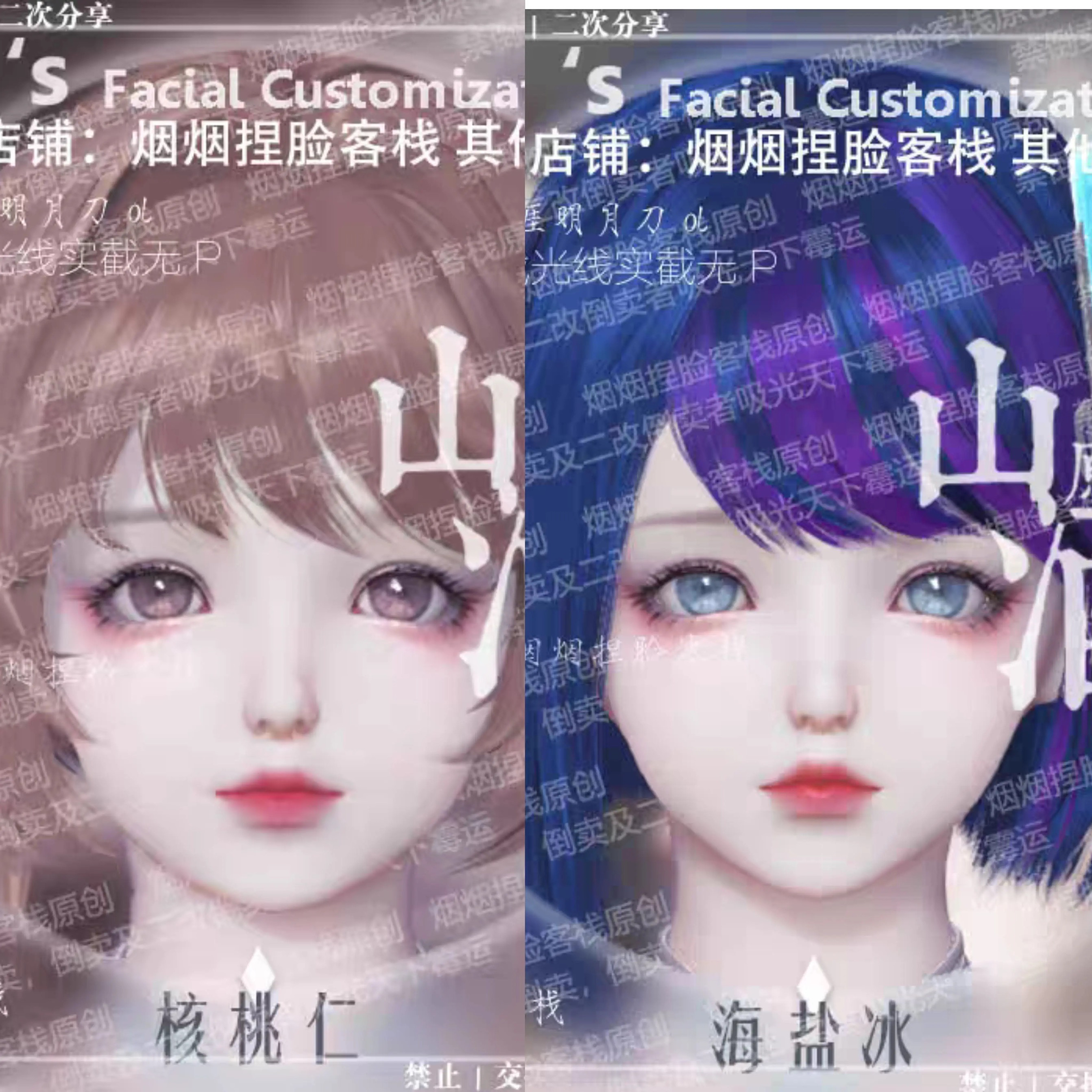 海盐冰&核仁桃/天涯明月刀ol端游捏脸数据少女/烟烟捏脸客栈山酒