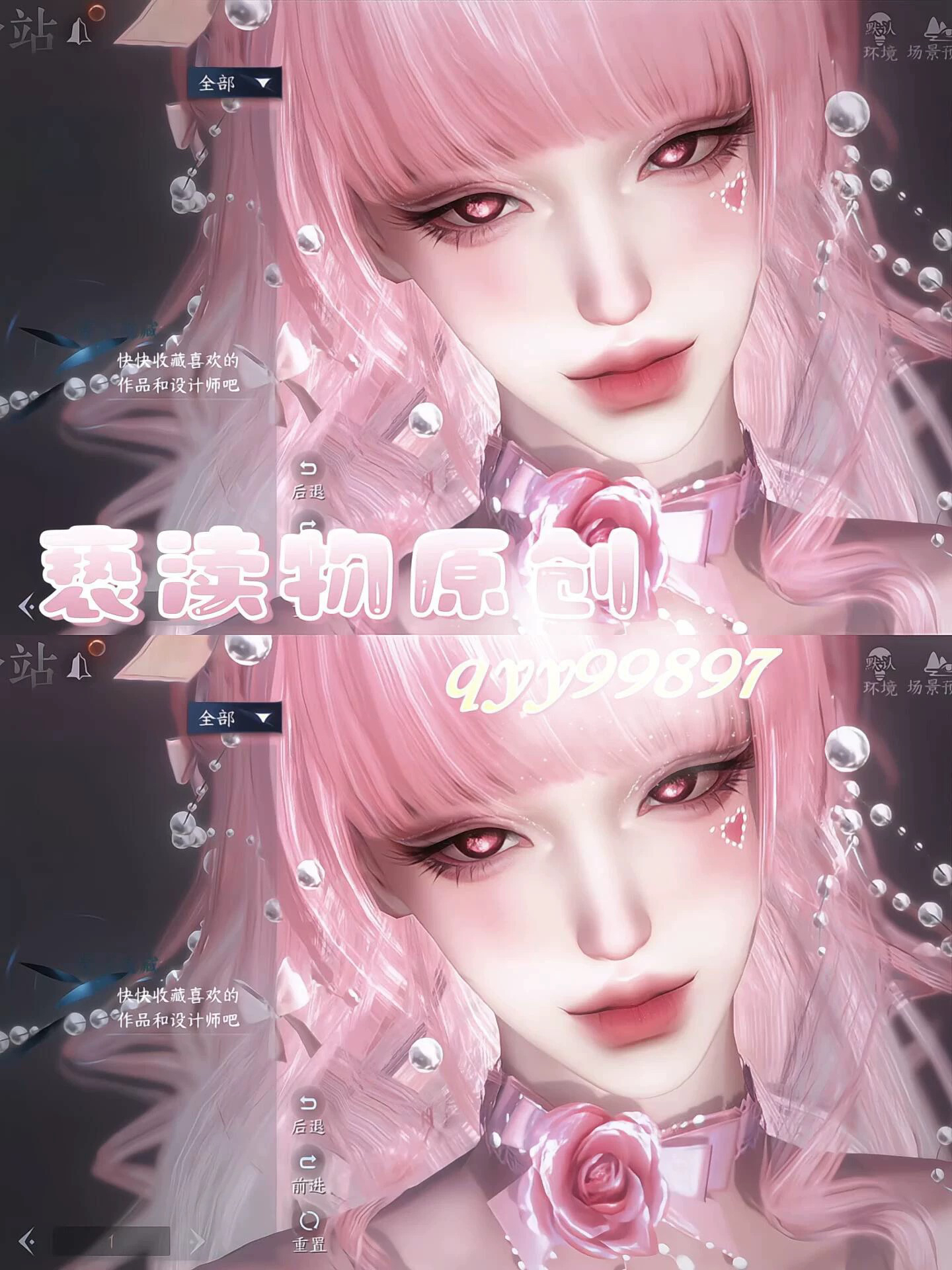 甜呓 亵渎物原创 逆水寒手游捏脸全职业女通用 原版