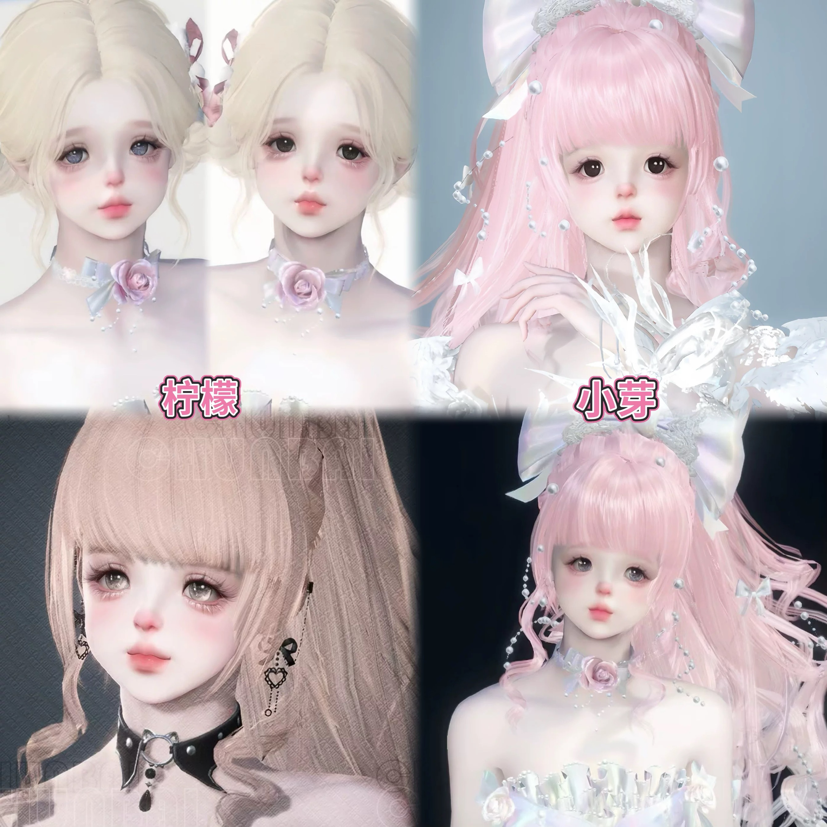 发5 柠檬 小芽 小蘑菇纯白 逆水寒手游捏脸全职业女通用 原版