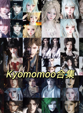Kyomomoo合集 燕云十六声捏脸男女 端游手游通用 千早墨染雾狸