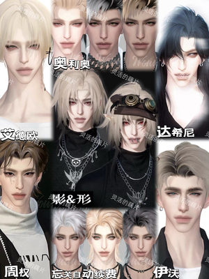 Wowwwww合集 逆水寒手游捏脸男通用酷帅成男伊沃艾德欧