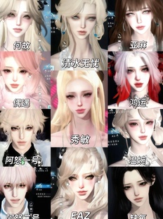 Villain反派合集 可单拍 反派 逆水寒手游捏脸女通用 原版