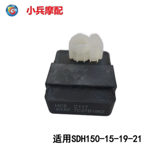 适用于新大洲本田SDH150-21点火器CDI超级战龙点火器
