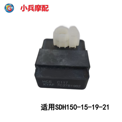 适用于新大洲本田SDH150-21点火器CDI超级战龙点火器