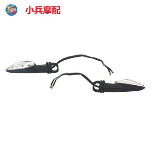适用豪爵DR300 DR250前转向灯方向灯