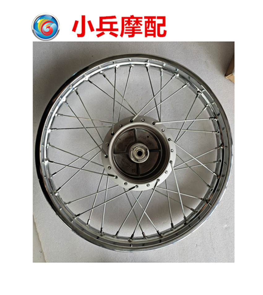 适用建设雅马哈 天琪yb125e  前钢圈轮毂
