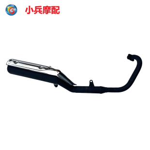 适用于新大洲本田 SDH125-55 CB125X消声器排气管烟筒
