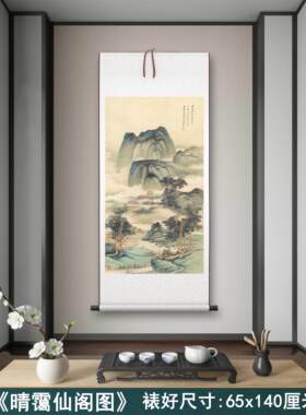 张大千《晴霭仙阁图》客