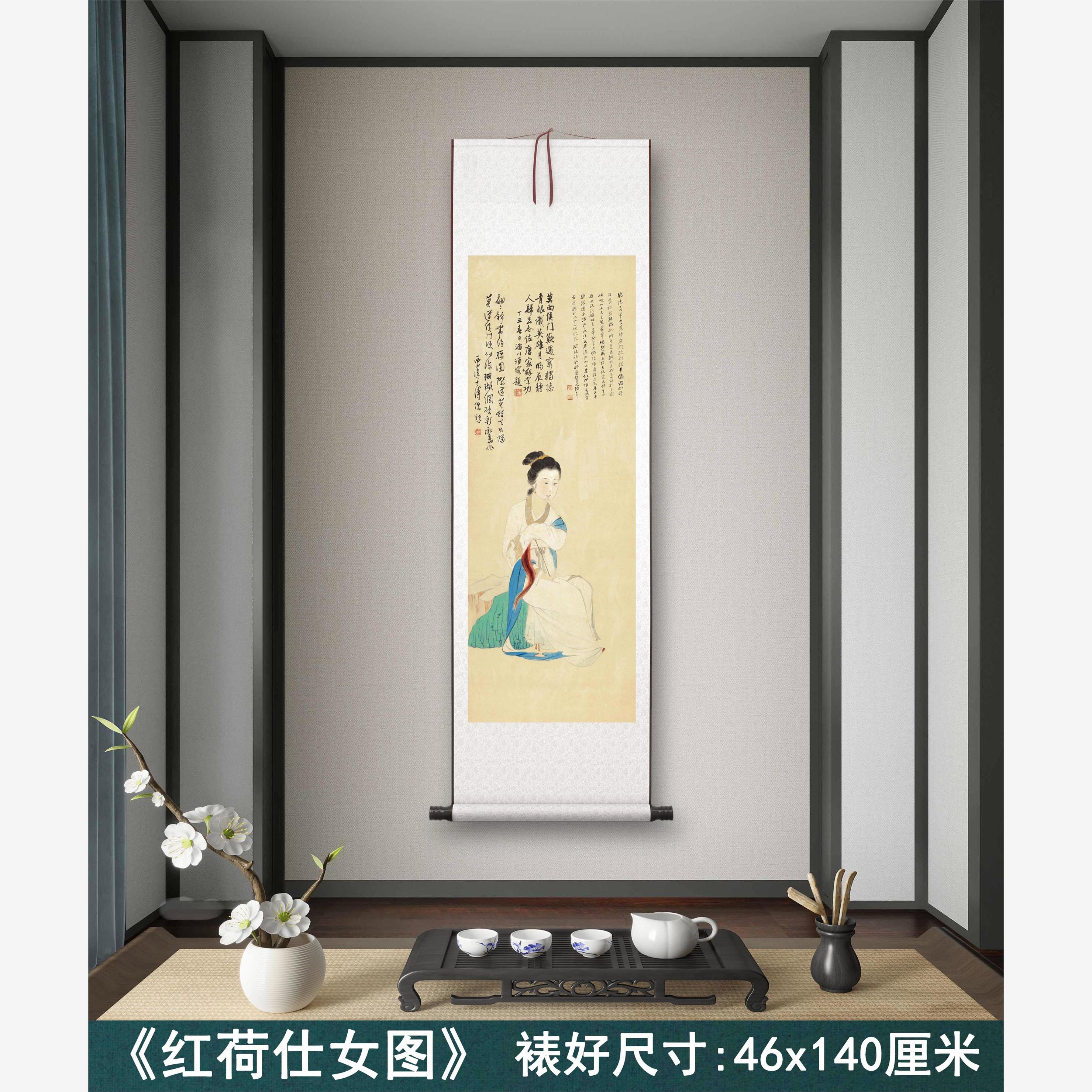 张大千《红荷仕女》客厅墙壁茶室装饰画挂画玄关水墨高清挂轴字画