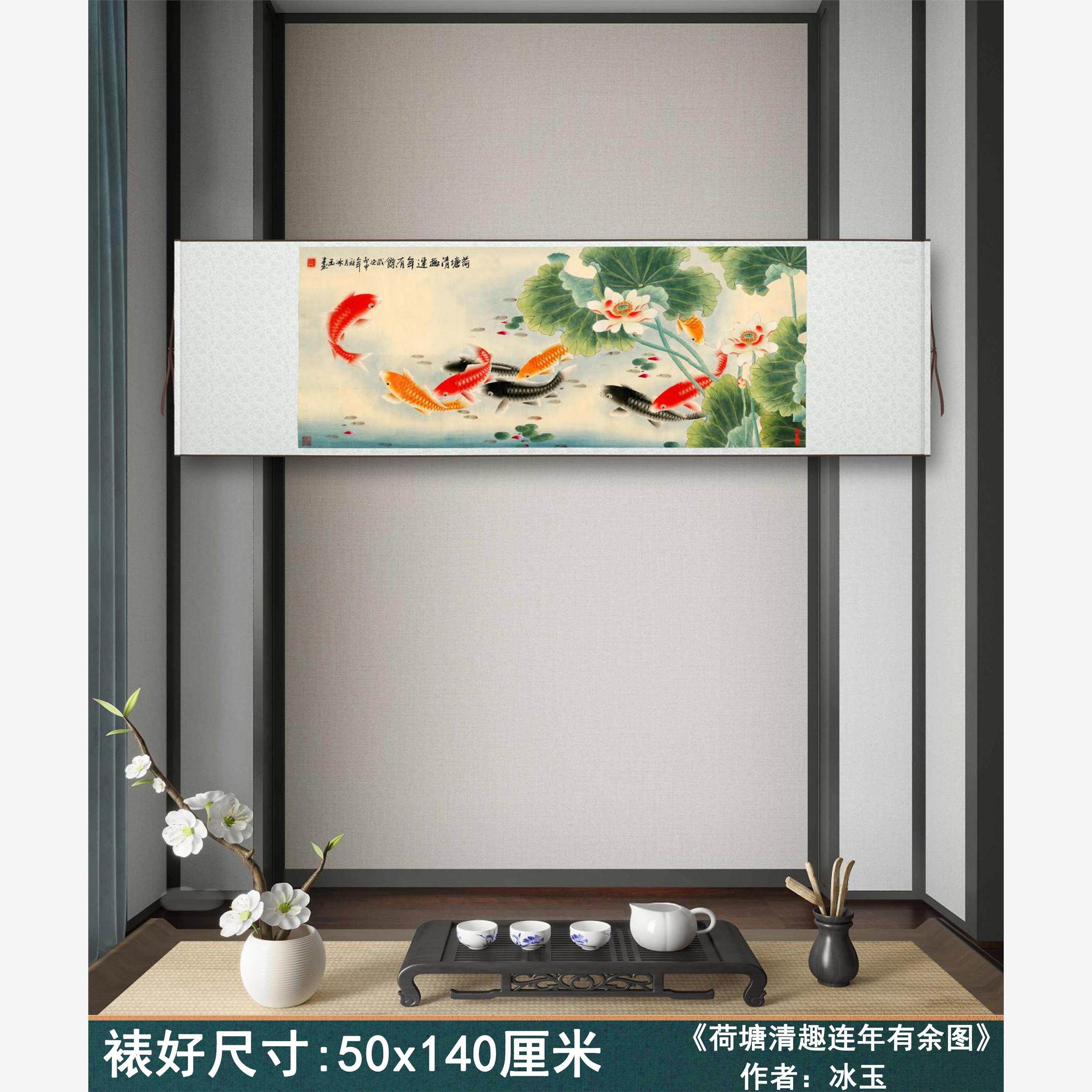 冰玉《荷塘清趣连年有余