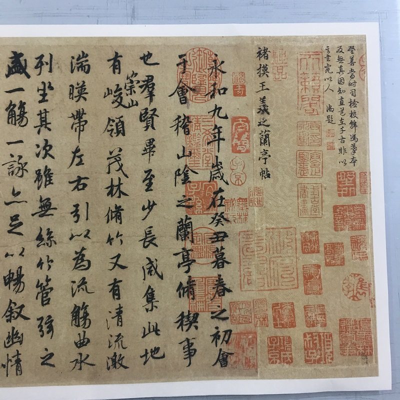 唐褚遂良临摹兰亭序复古