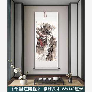 陆俨少《千里江陵》客厅墙壁茶室装饰画挂画玄关山水高清卷轴字画