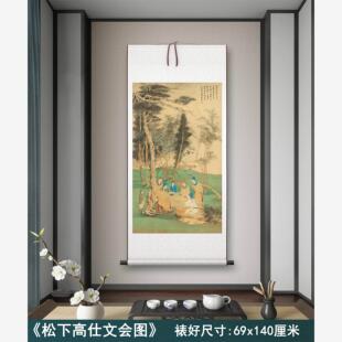 张大千《松下高仕文会图》客厅墙壁茶室装饰画挂画玄关高清卷轴