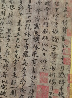 褚遂良楷书临王献之飞鸟
