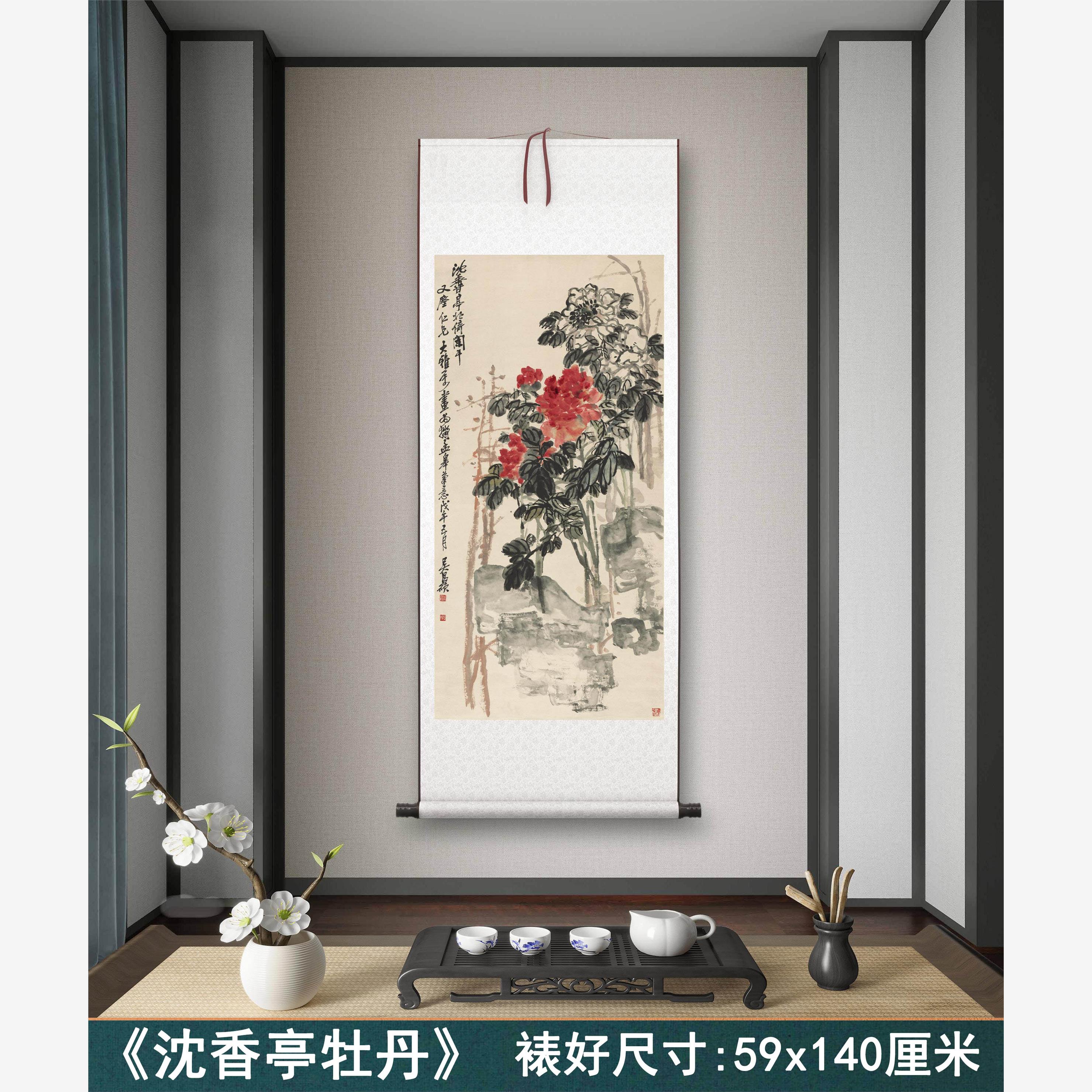 吴昌硕沈香亭牡丹宣纸国