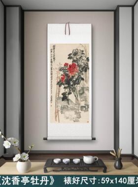 吴昌硕沈香亭牡丹宣纸国